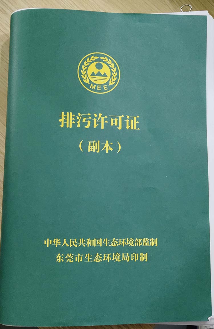 東莞環評公司